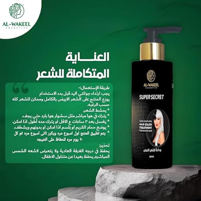 AL-WAKEEL COSMETICS Super Secret Cream Treatment For White Hair And Gray Hair And Restore Natural Hair Color 200 ml - Image 4